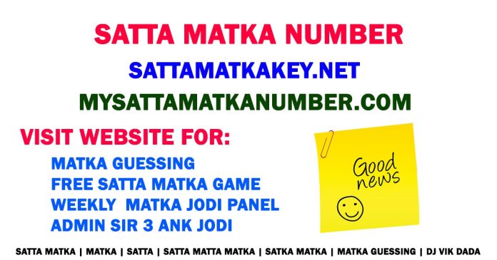 Satta Batta